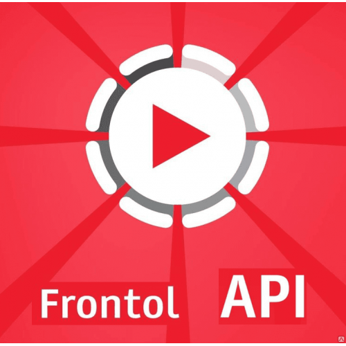 ПО Frontol Priority API (1 год) купить в Красноярске